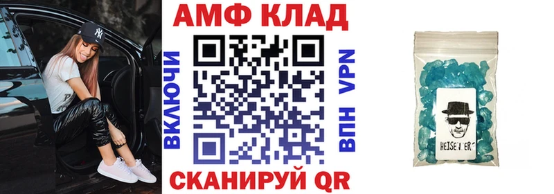 Амфетамин Розовый  закладка  Шадринск 