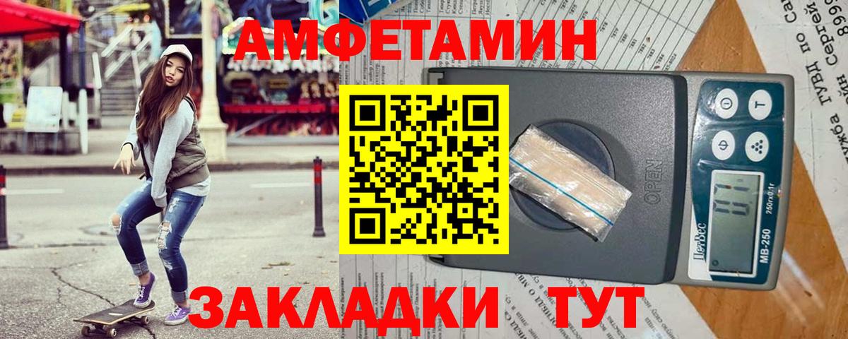 Шадринск  Амфетамин Premium  Амфетамин  Вход с VPN 