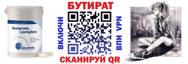 Бутират буратино  ОМГ ОМГ как войти  Шадринск 
