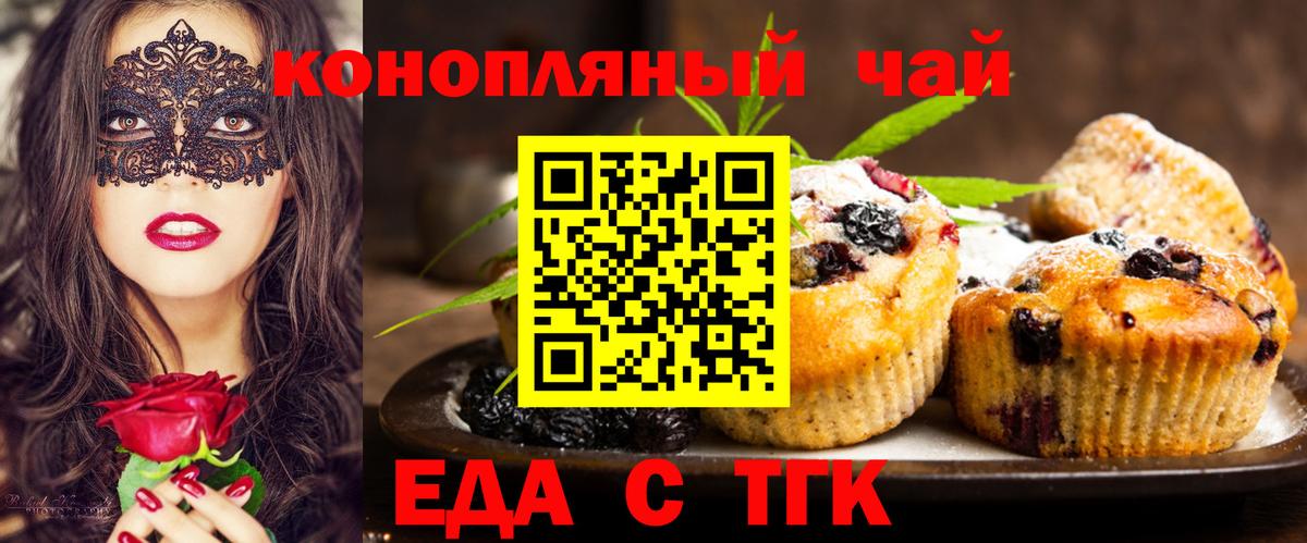 Шадринск  Еда ТГК конопля  Вход с VPN 