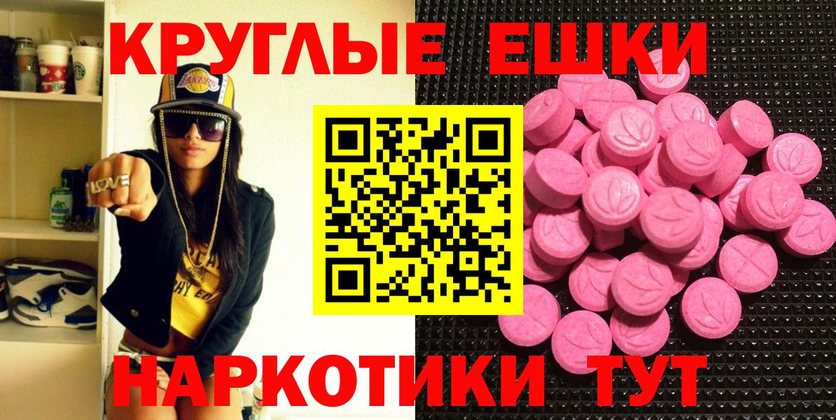 ЭКСТАЗИ XTC Шадринск