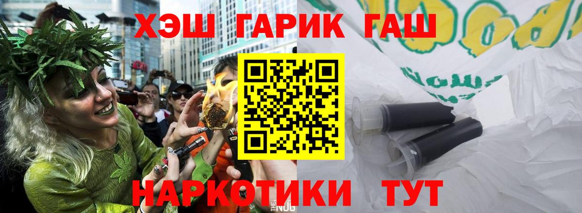 Масло ТГК  Вход с VPN  Шадринск  Каннабис  LSD-25  Купить наркотик  Мяу-Мяу  НБОМе  Гашиш  КОКАИН  Марихуана 
