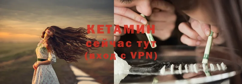 Кетамин ketamine  omg сайт  Шадринск 