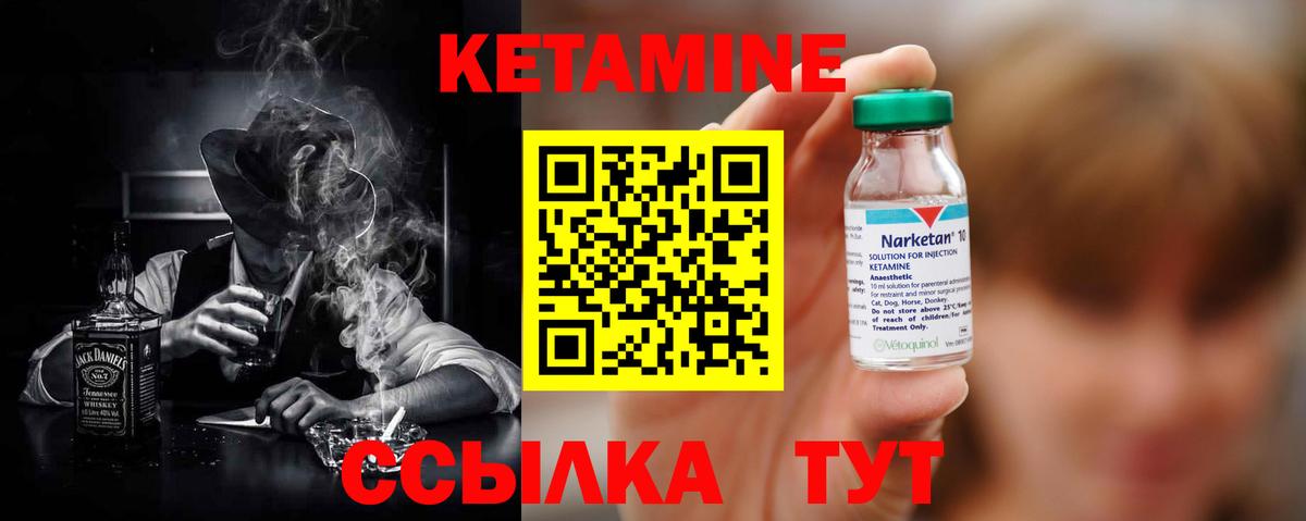 Кетамин ketamine Шадринск