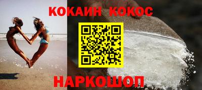 кокаин премиум Донской