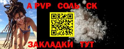 соль курить ск Донецк