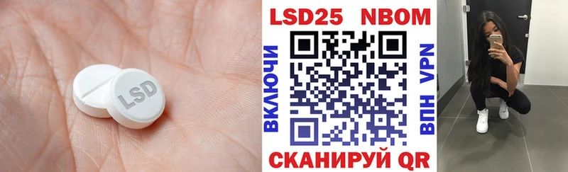 ЛСД экстази кислота  Шадринск 