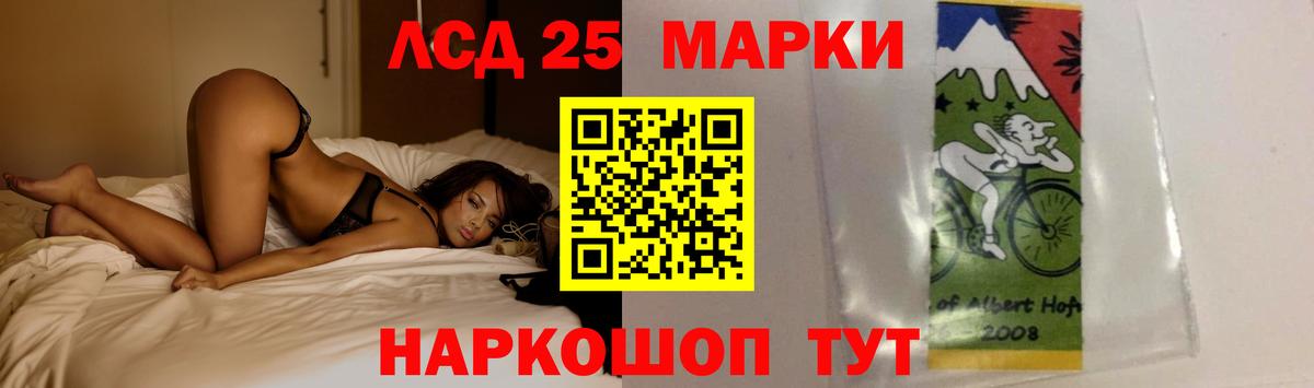 LSD-25 экстази кислота Шадринск