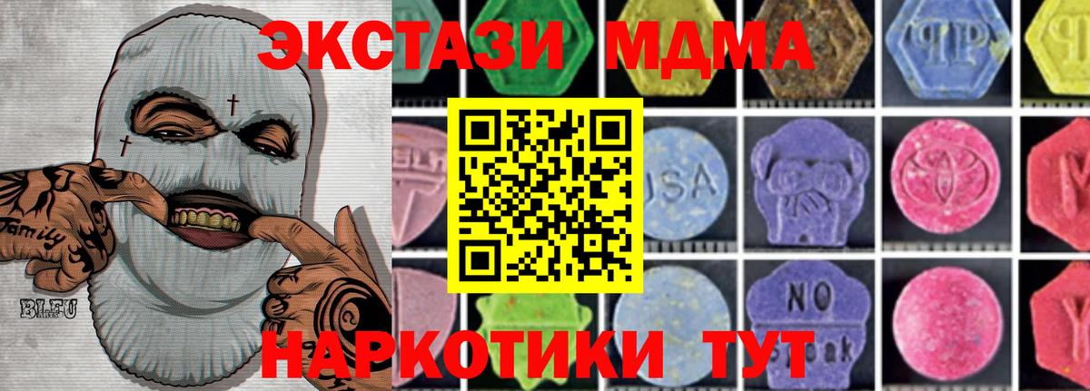 MDMA молли  МДМА Molly  Шадринск  Вход с VPN 