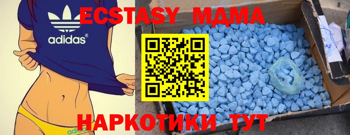 MDMA crystal Шадринск