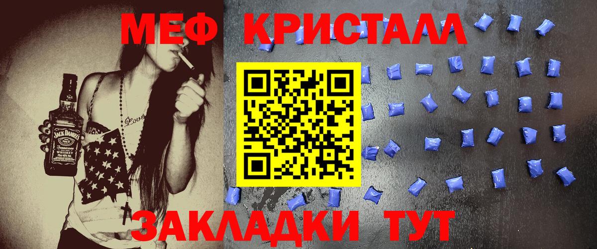 Шадринск  Меф мяу мяу  Вход с VPN 