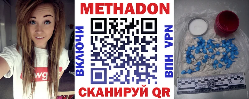 что такое наркотик  Шадринск  Метадон кристалл 
