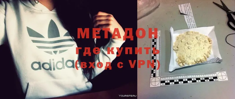 Метадон methadone  Шадринск 