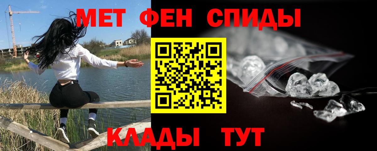 Шадринск  МЕТАМФЕТАМИН кристалл  Вход с VPN  МЕТАМФЕТАМИН кристалл 