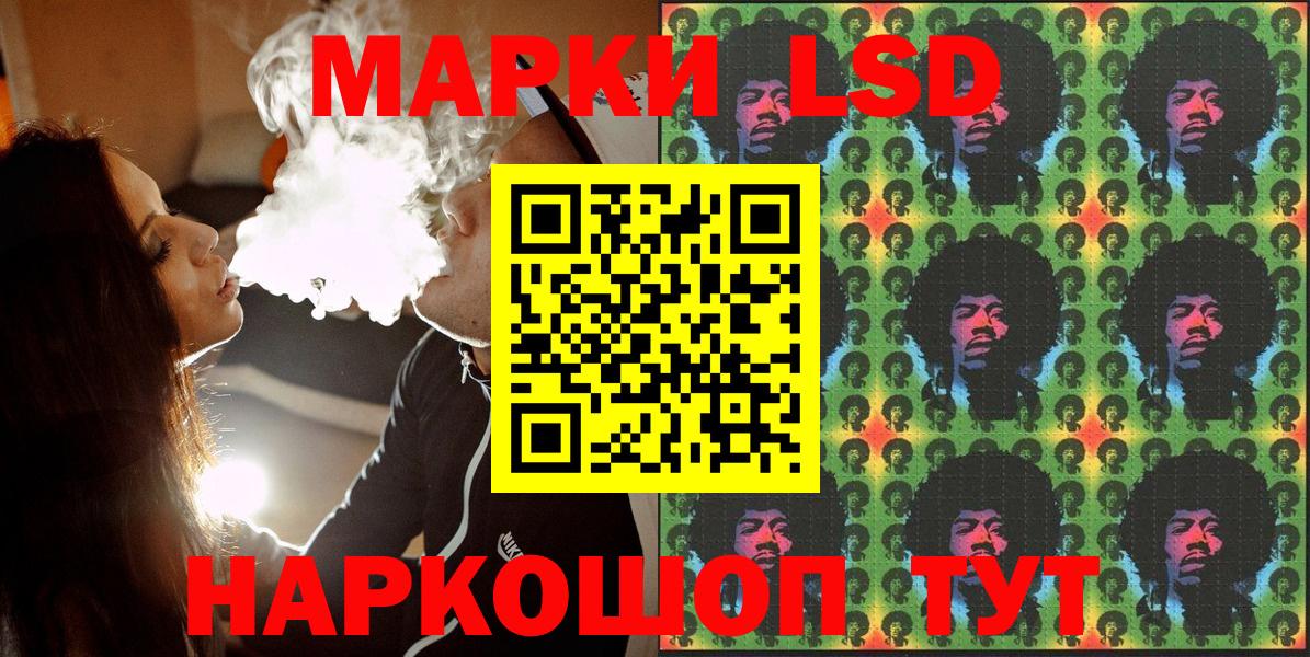 Марки 25I-NBOMe 1500мкг Шадринск