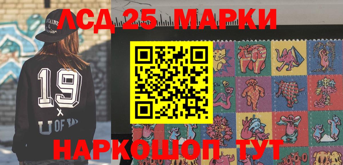 Шадринск  Наркотические марки 1500мкг  Вход с VPN 