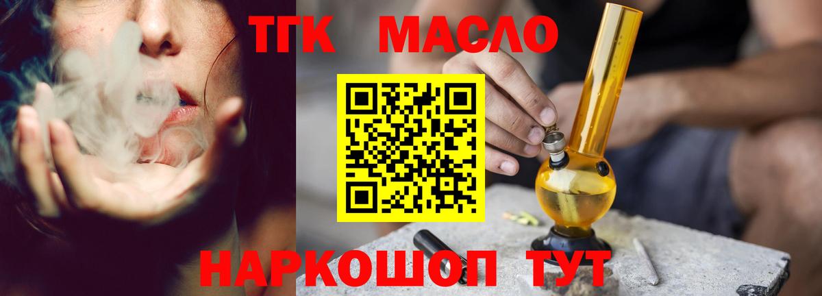 где найти наркотики  ТГК жижа  Вход с VPN  Шадринск 